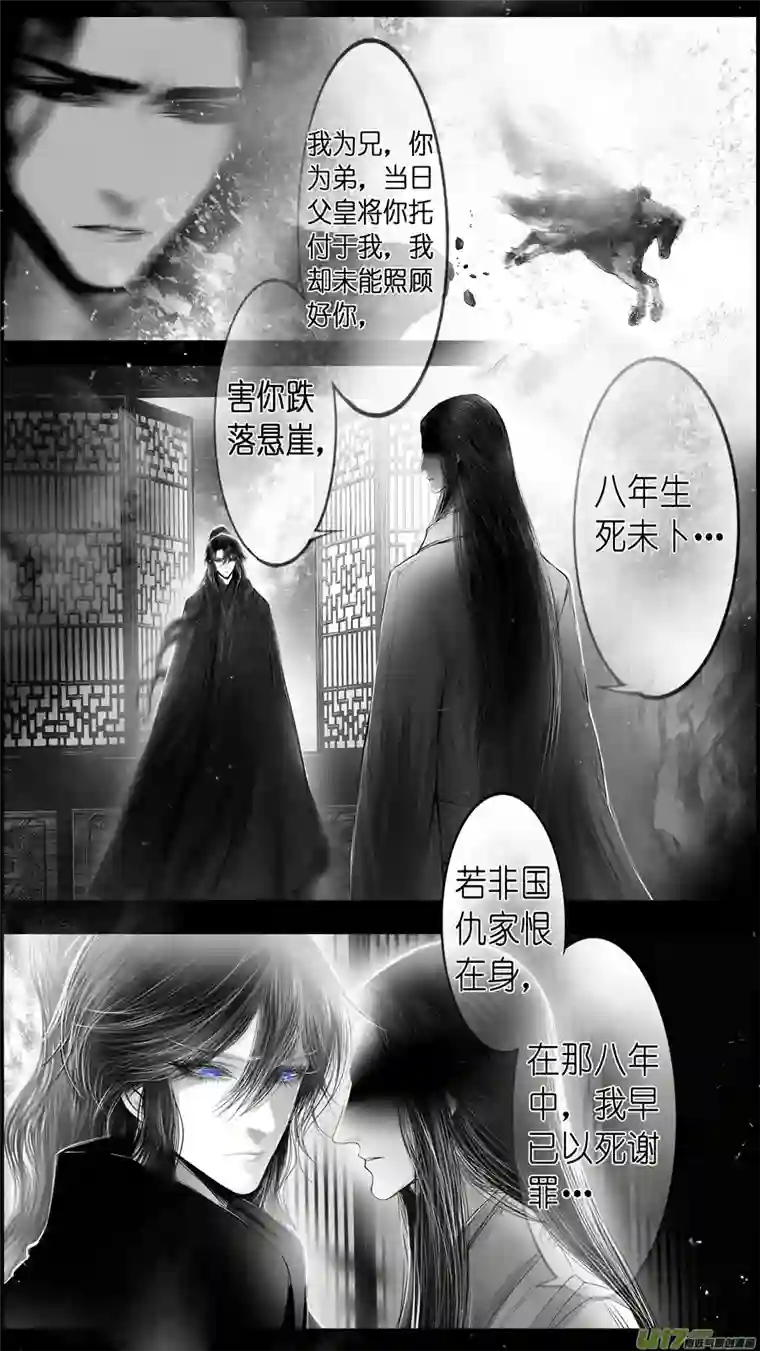 雪国提携玉龙为君死 六