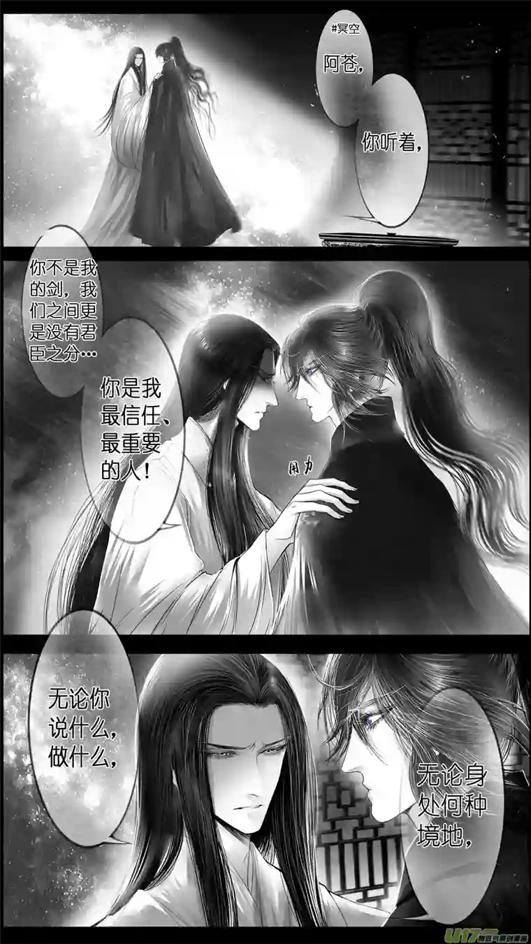 雪国提携玉龙为君死 六