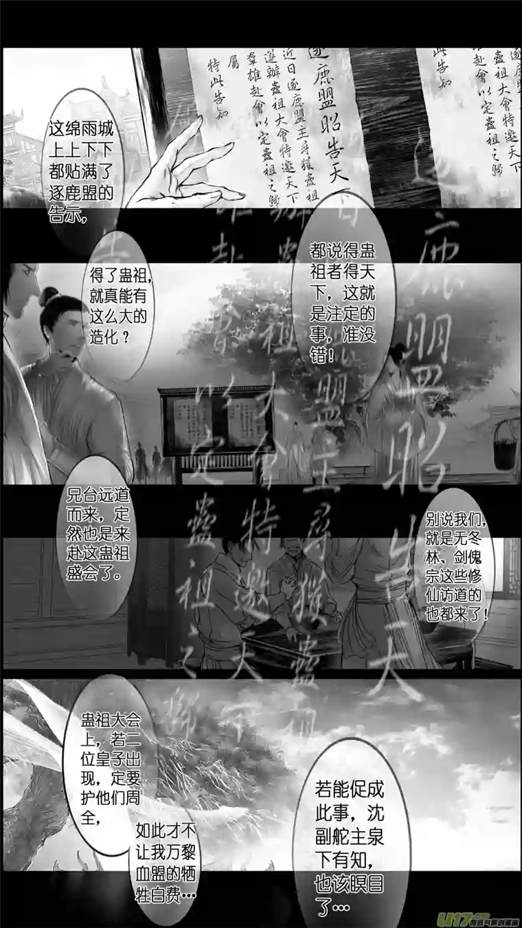 雪国提携玉龙为君死 七