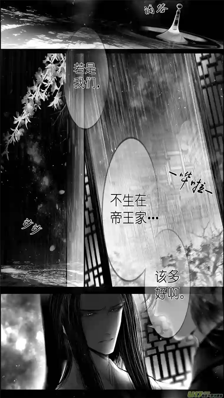 雪国提携玉龙为君死 七
