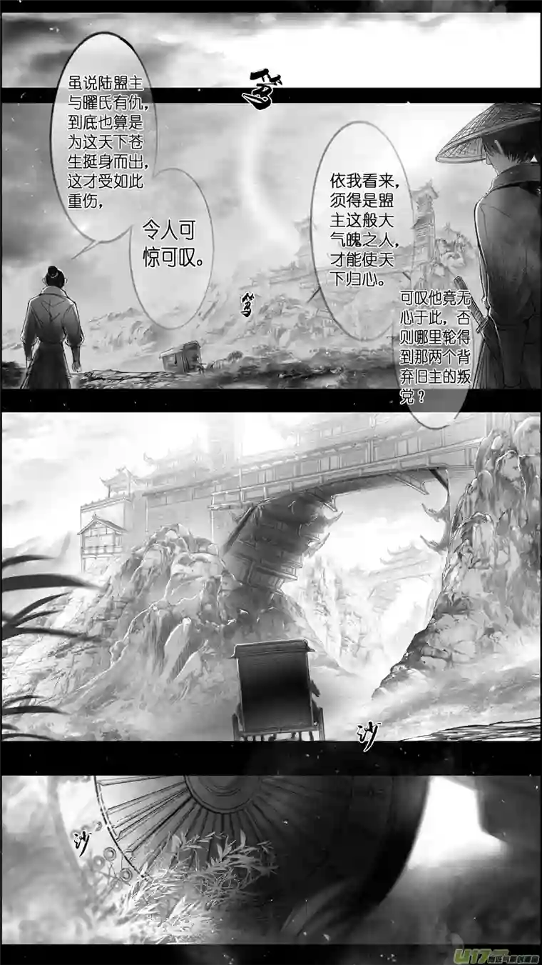 雪国提携玉龙为君死 八