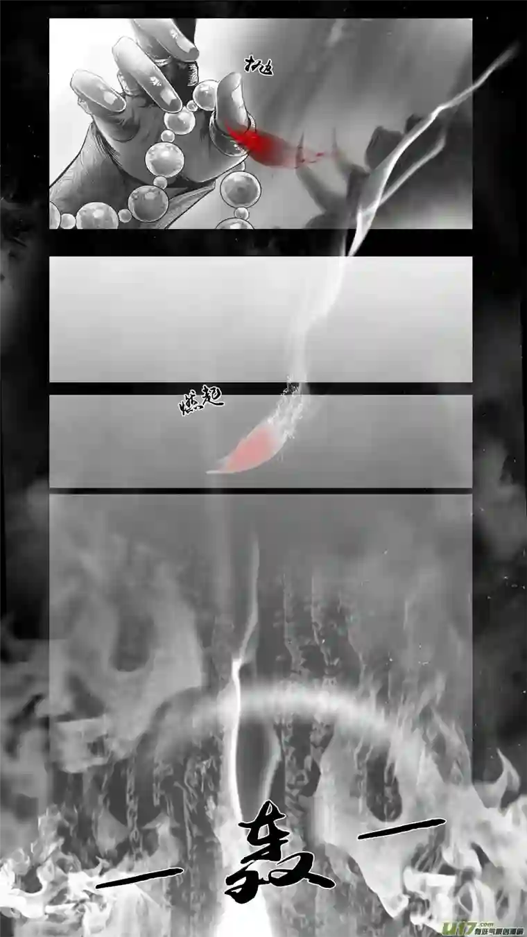 雪国提携玉龙为君死 十一