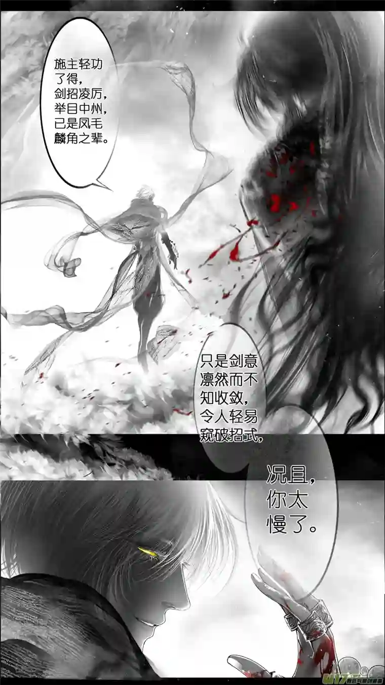 雪国提携玉龙为君死 十二