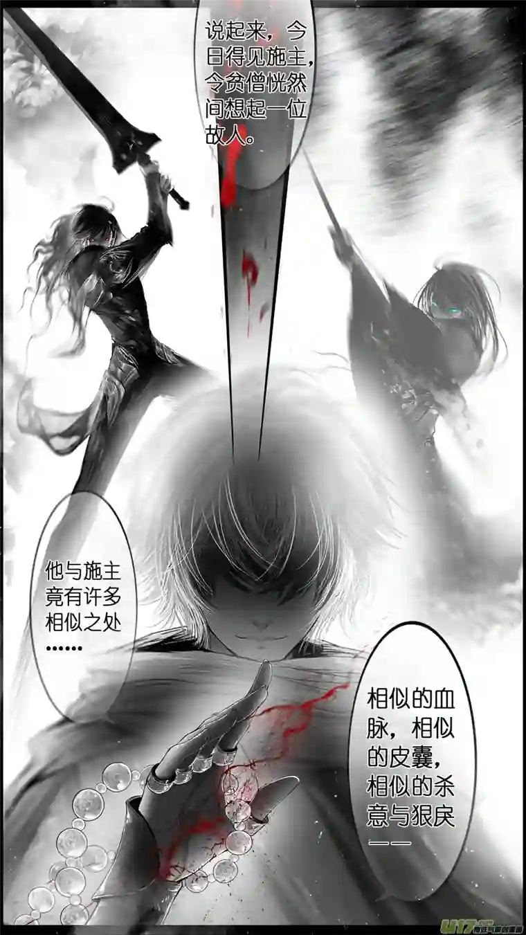 雪国提携玉龙为君死 十二