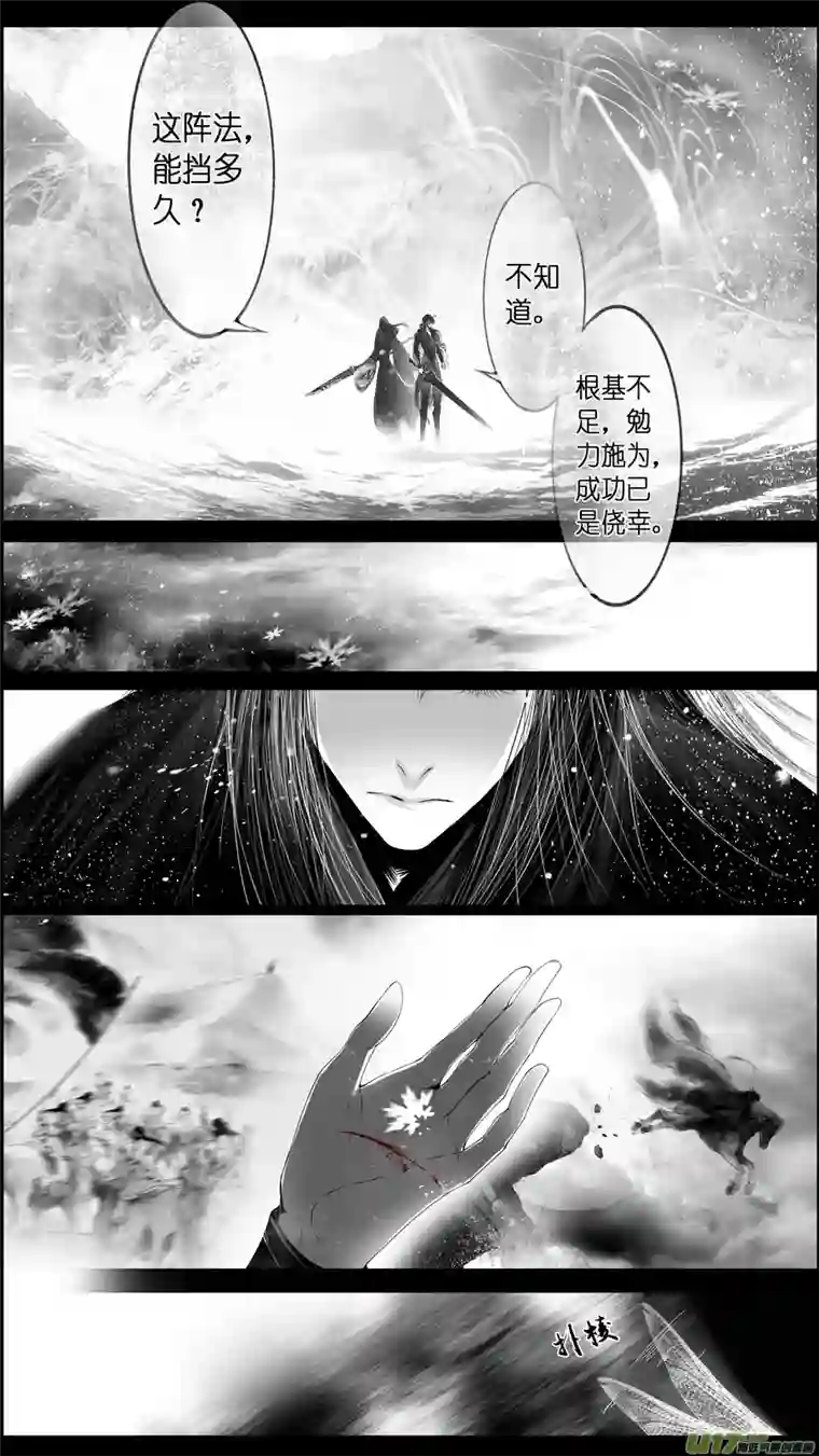 雪国提携玉龙为君死 十六
