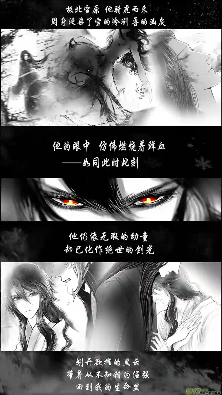 雪国提携玉龙为君死 十六