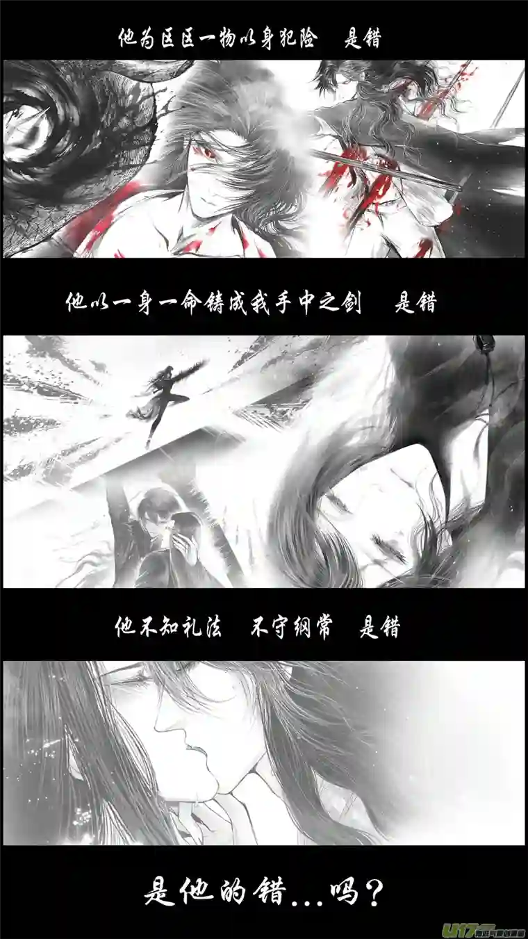 雪国提携玉龙为君死 十六