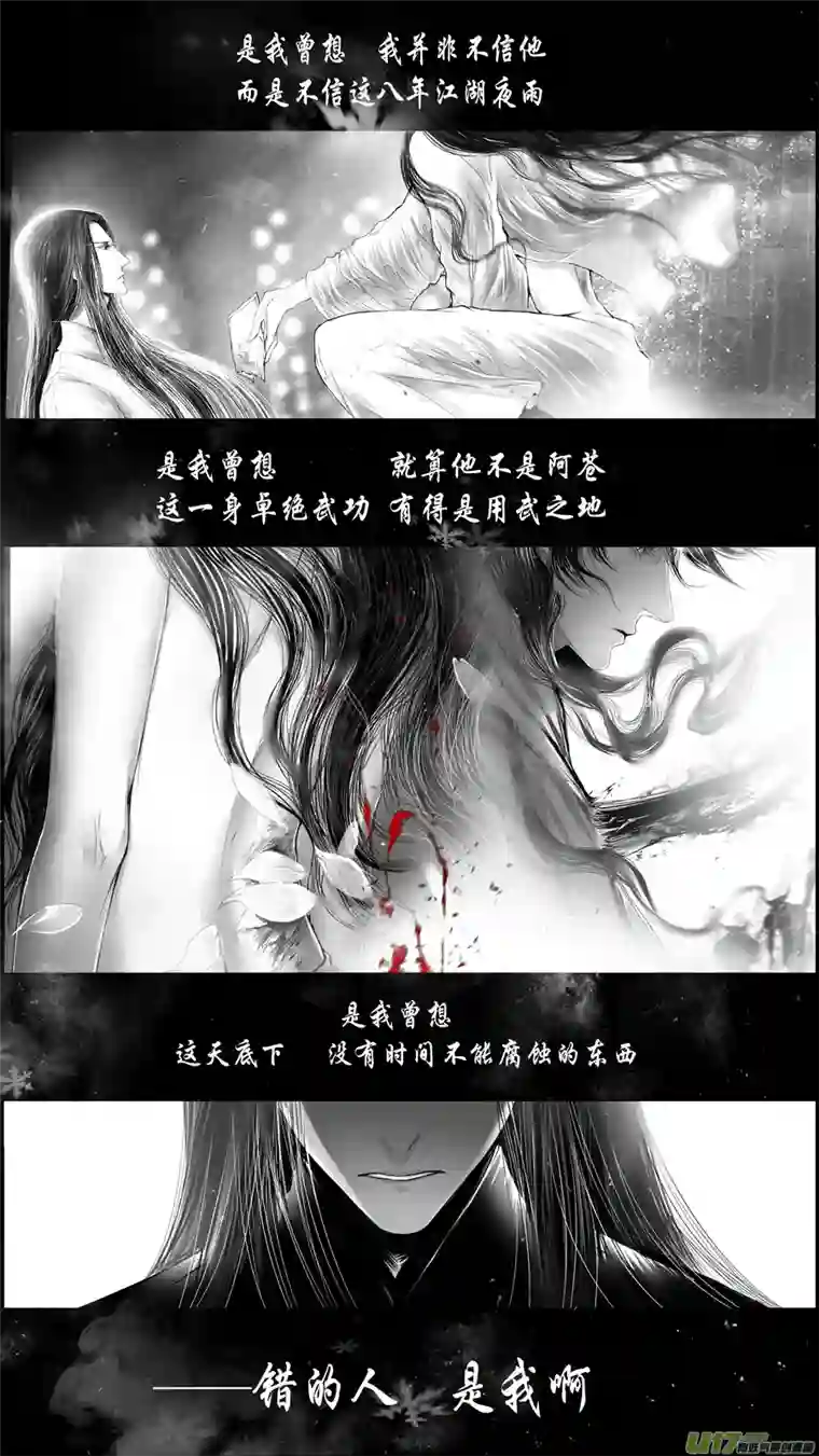 雪国提携玉龙为君死 十六