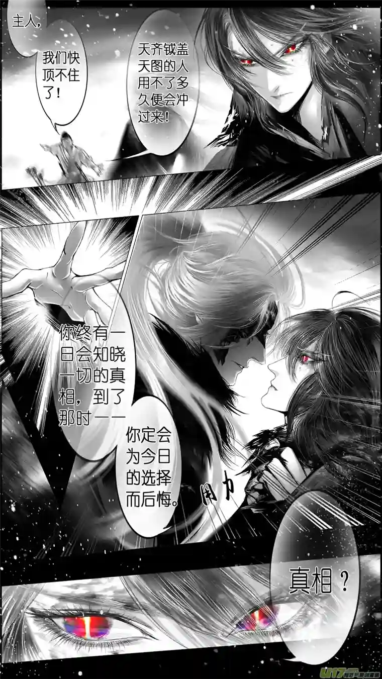 雪国提携玉龙为君死 十九