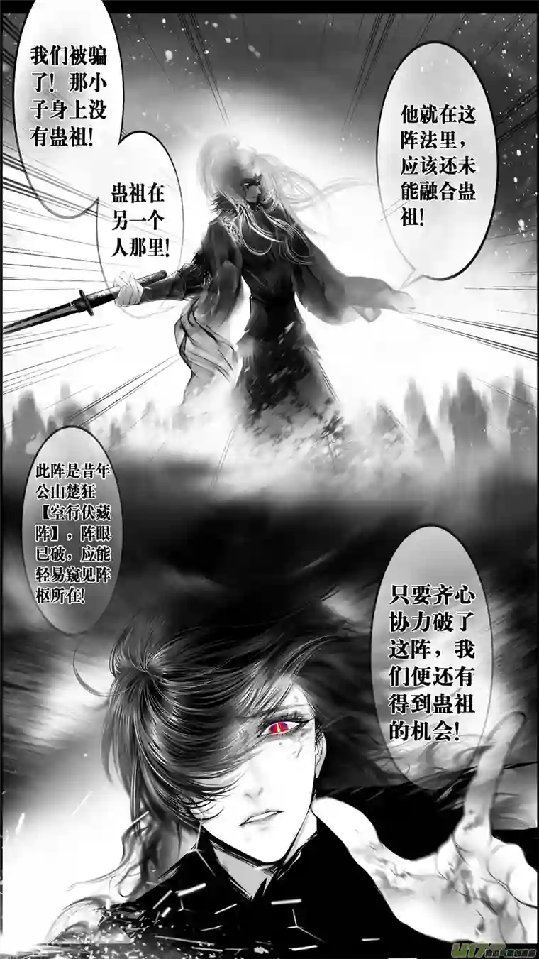 雪国提携玉龙为君死 十九