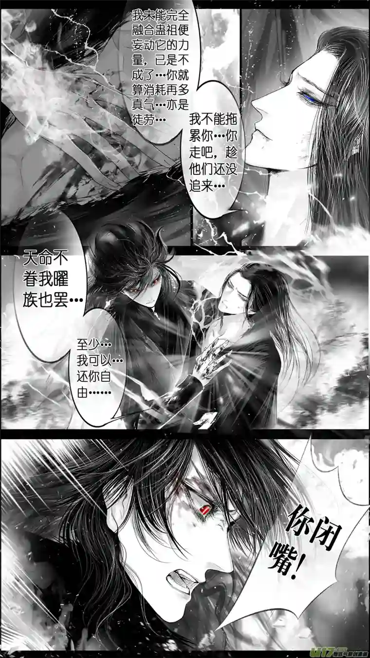 雪国提携玉龙为君死 二十
