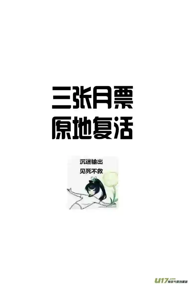 雪国提携玉龙为君死 二十