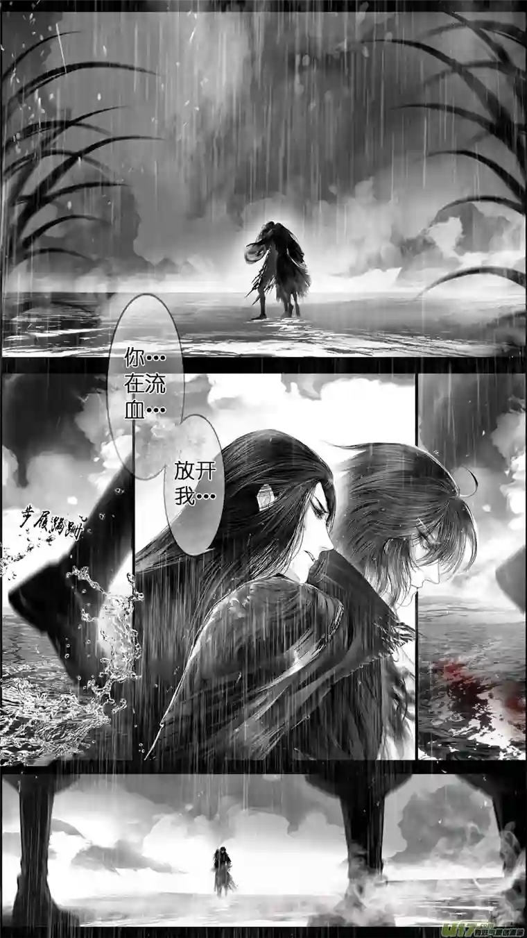雪国提携玉龙为君死 二十一