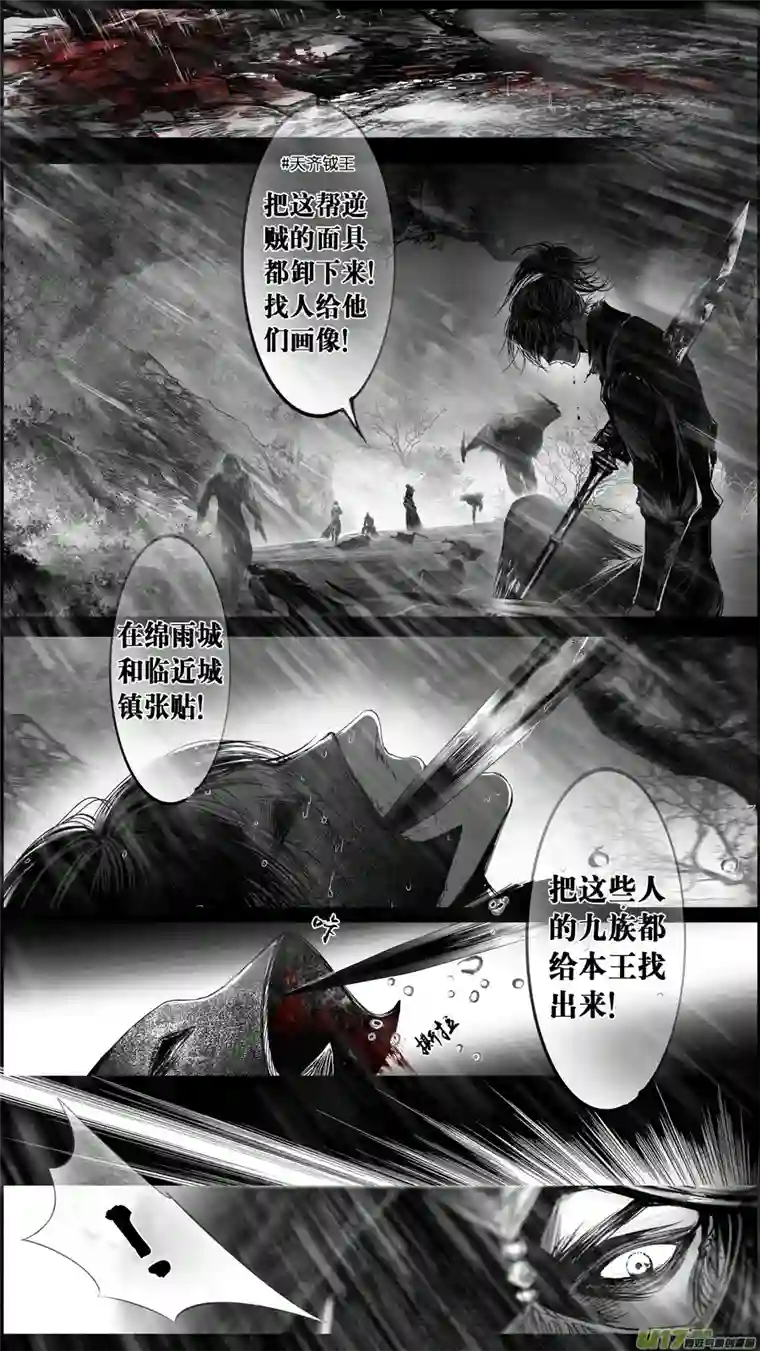 雪国提携玉龙为君死 二十二