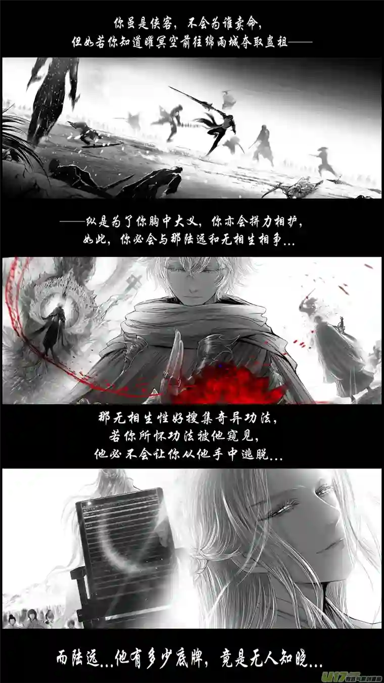 雪国提携玉龙为君死 二十三