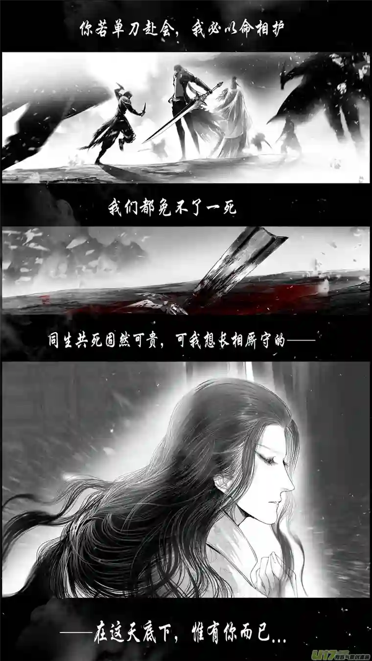 雪国提携玉龙为君死 二十三