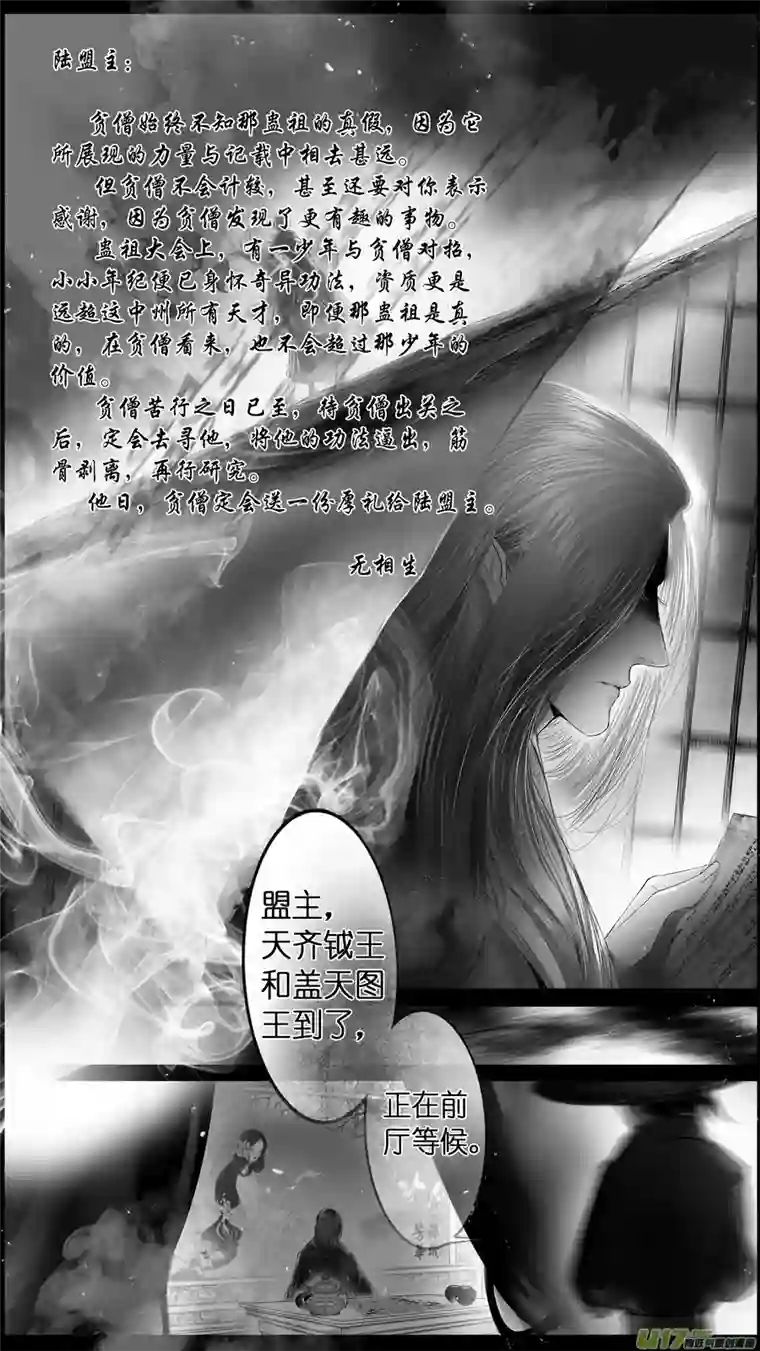 雪国提携玉龙为君死 二十三