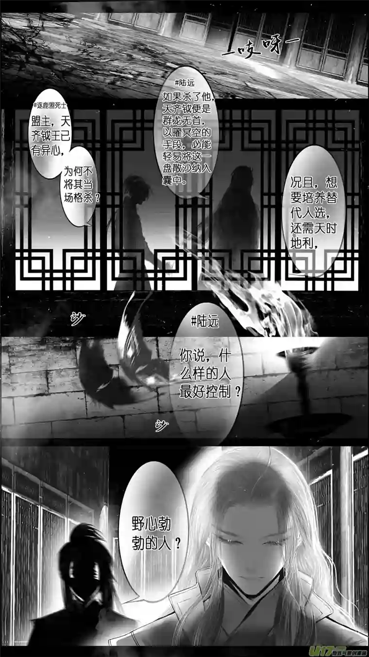 雪国提携玉龙为君死 二十四
