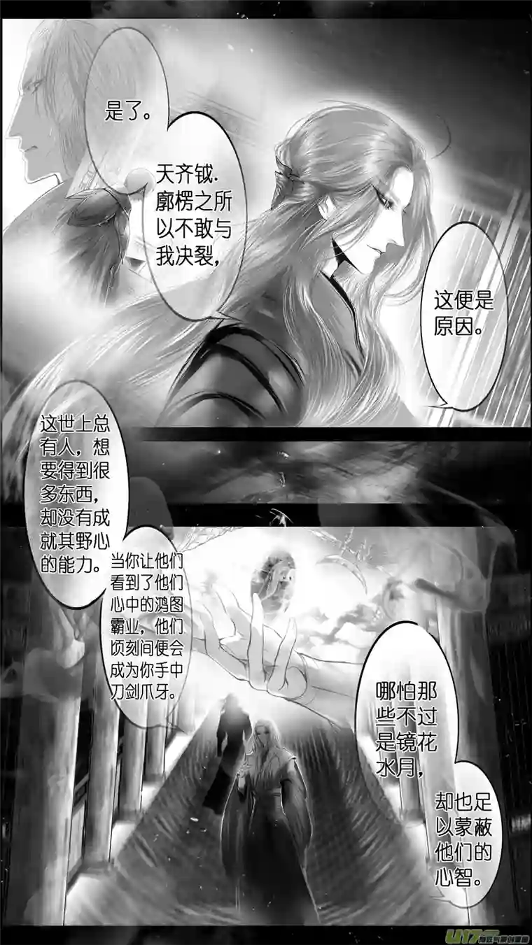 雪国提携玉龙为君死 二十四