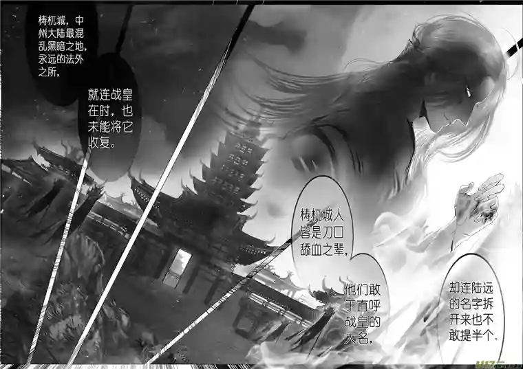 雪国提携玉龙为君死 二十四