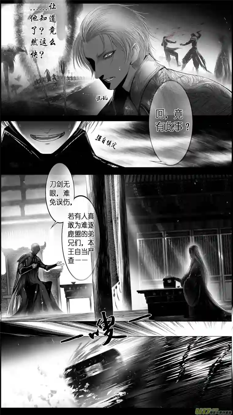 雪国提携玉龙为君死 二十四