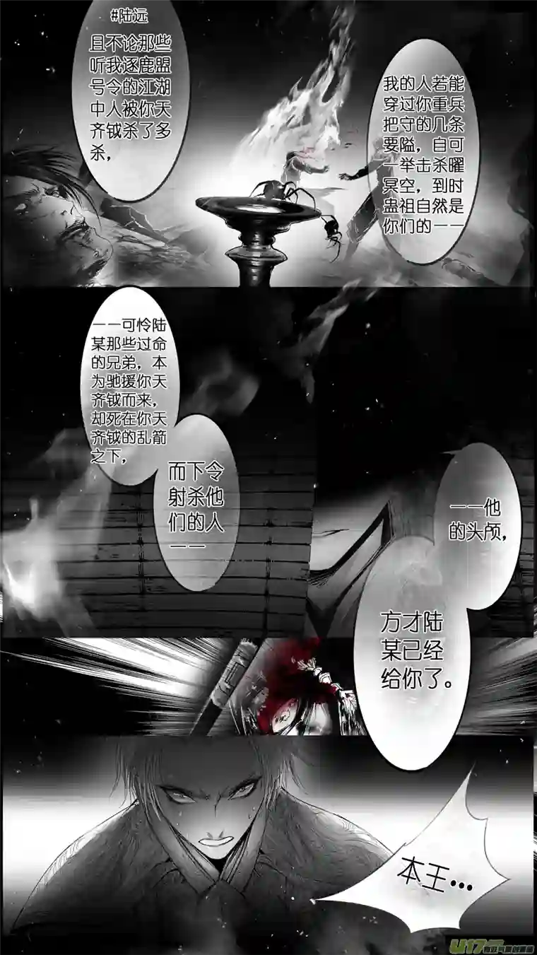 雪国提携玉龙为君死 二十四