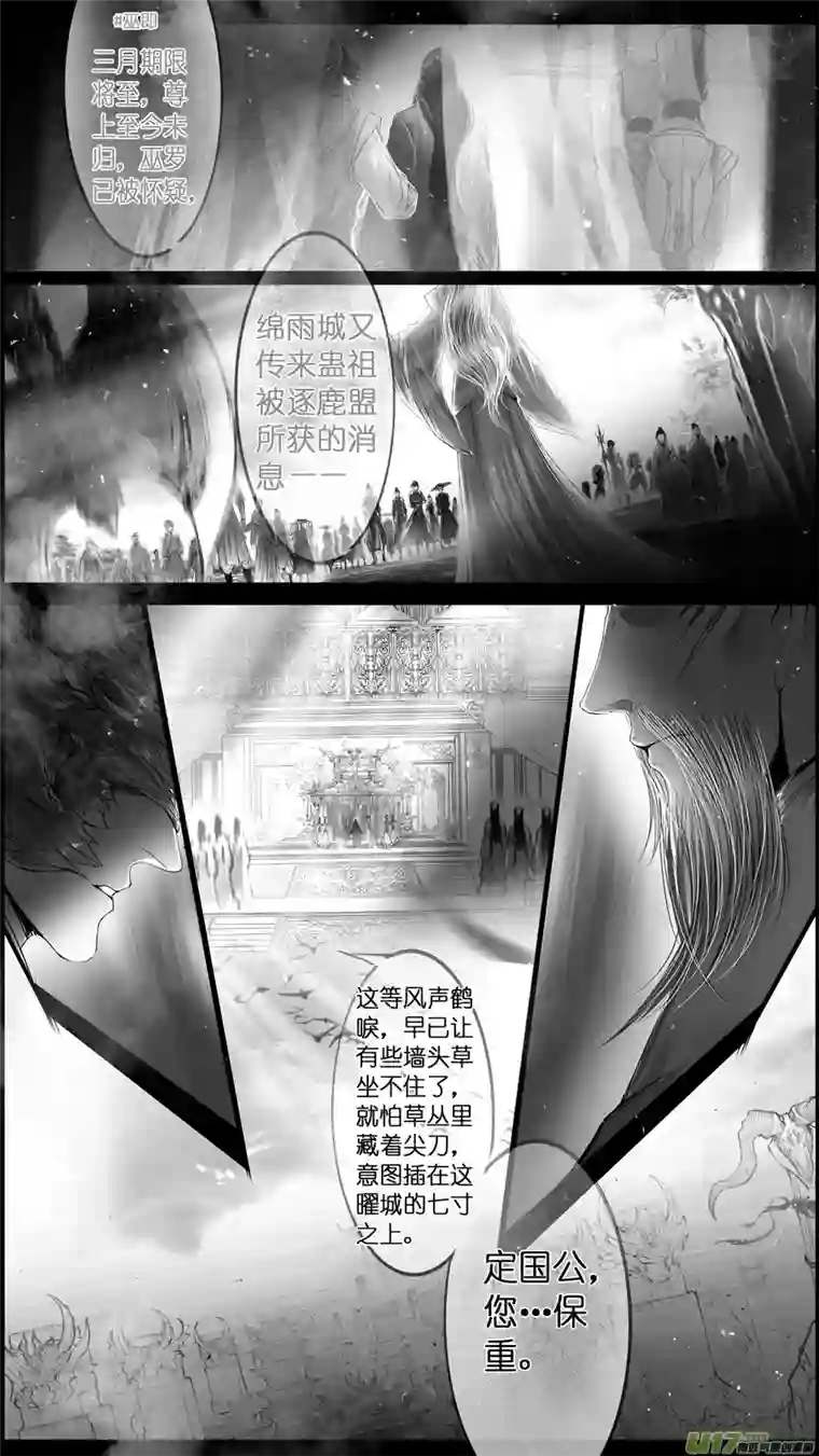 雪国提携玉龙为君死 二十五