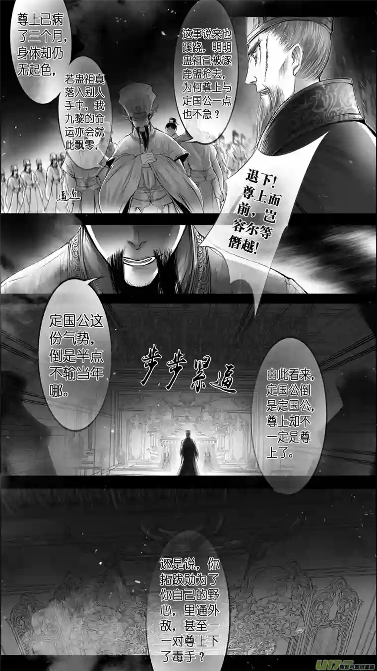 雪国提携玉龙为君死 二十五