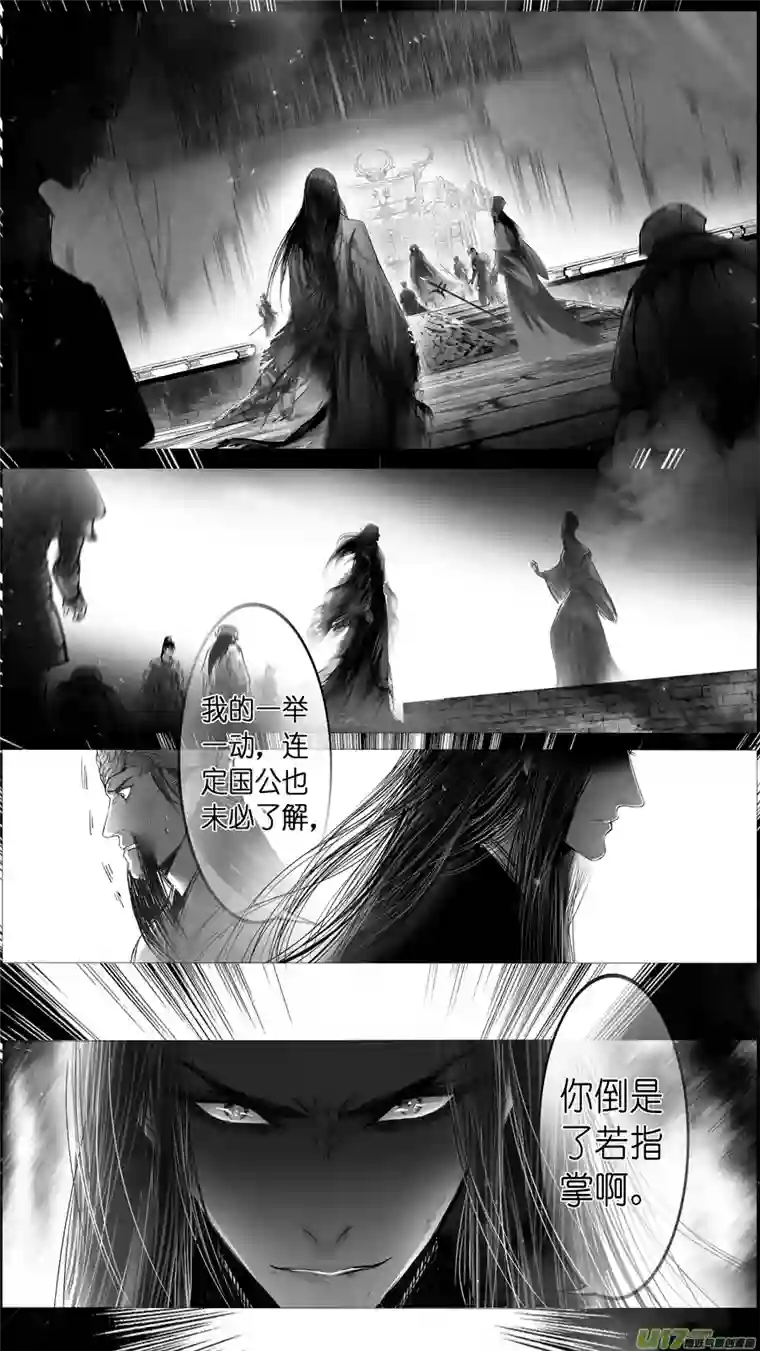 雪国提携玉龙为君死 二十六