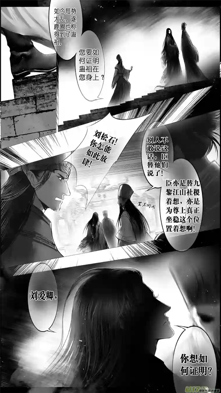 雪国提携玉龙为君死 二十六