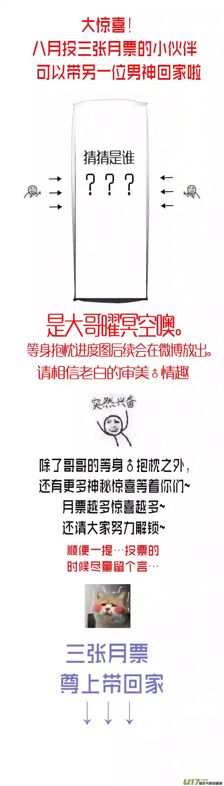 雪国提携玉龙为君死 二十七