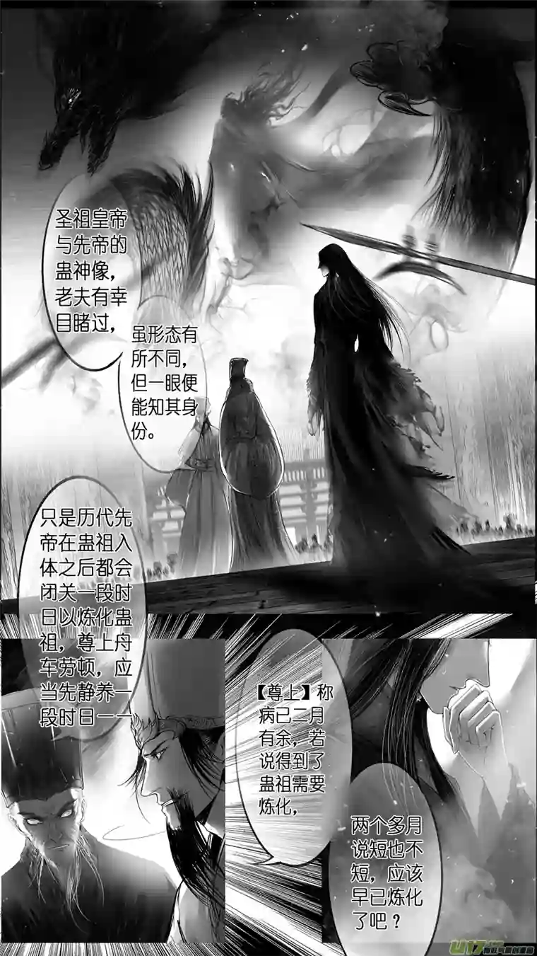 雪国提携玉龙为君死 二十七