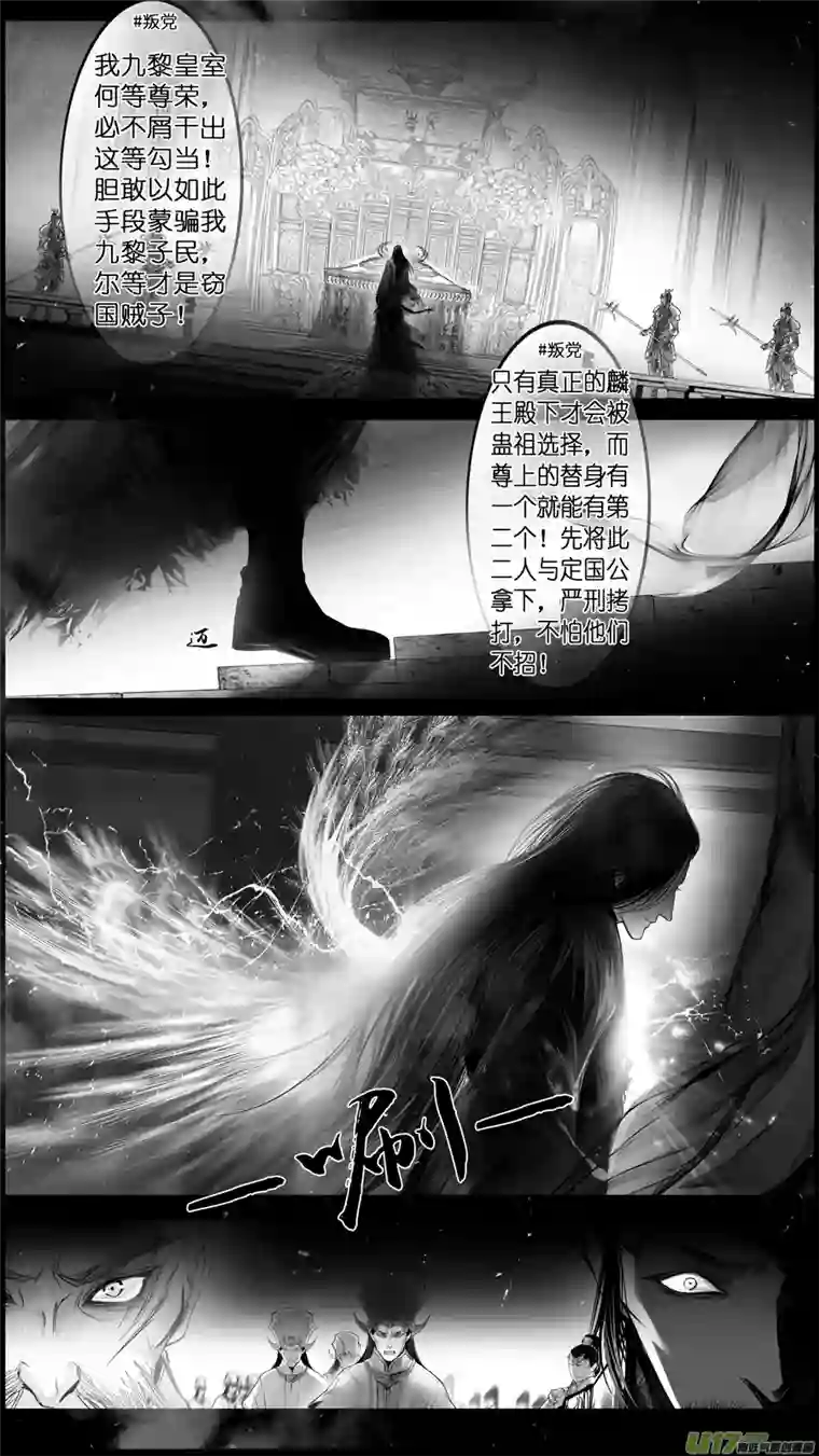 雪国提携玉龙为君死 二十七