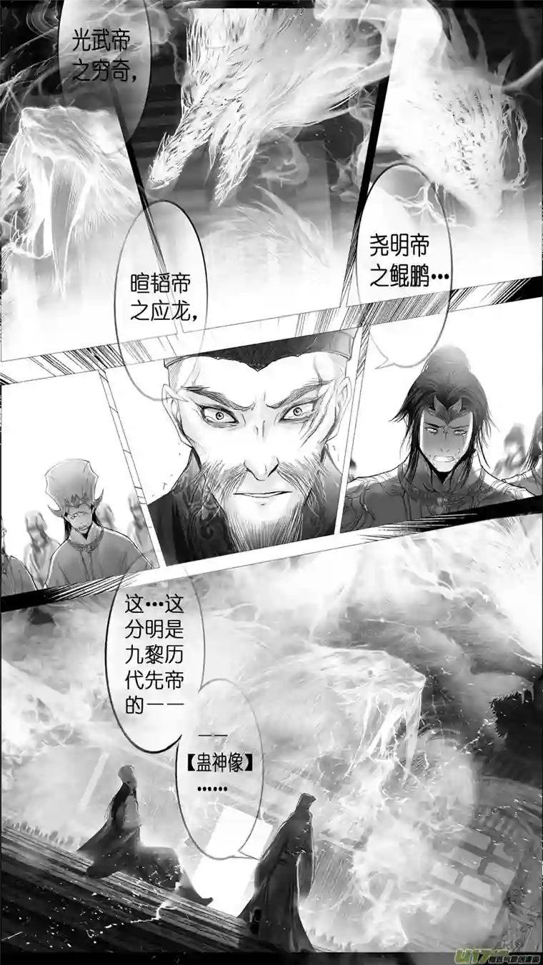 雪国提携玉龙为君死 二十七