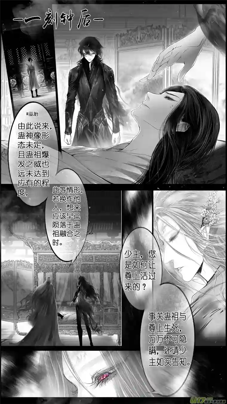 雪国提携玉龙为君死 二十九
