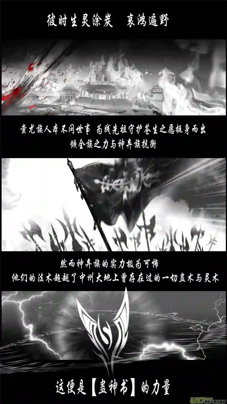 雪国提携玉龙为君死 三十