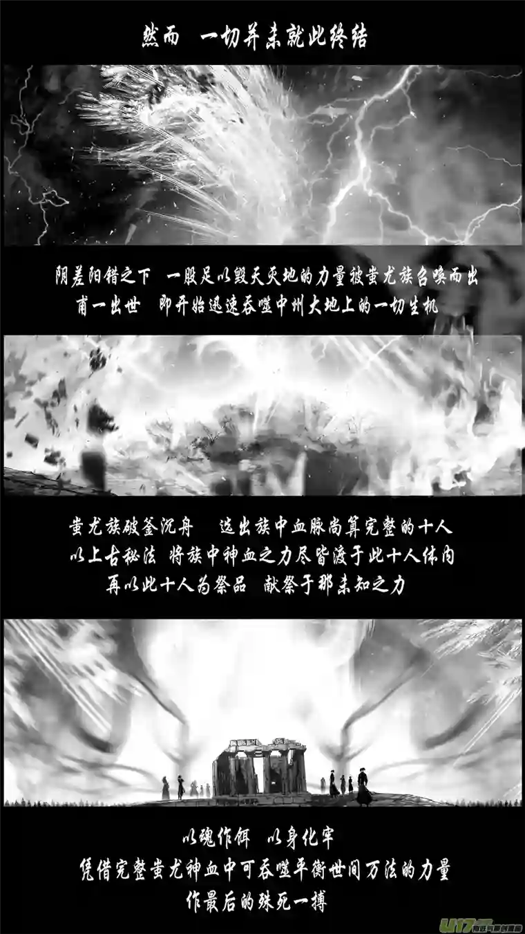 雪国提携玉龙为君死 三十