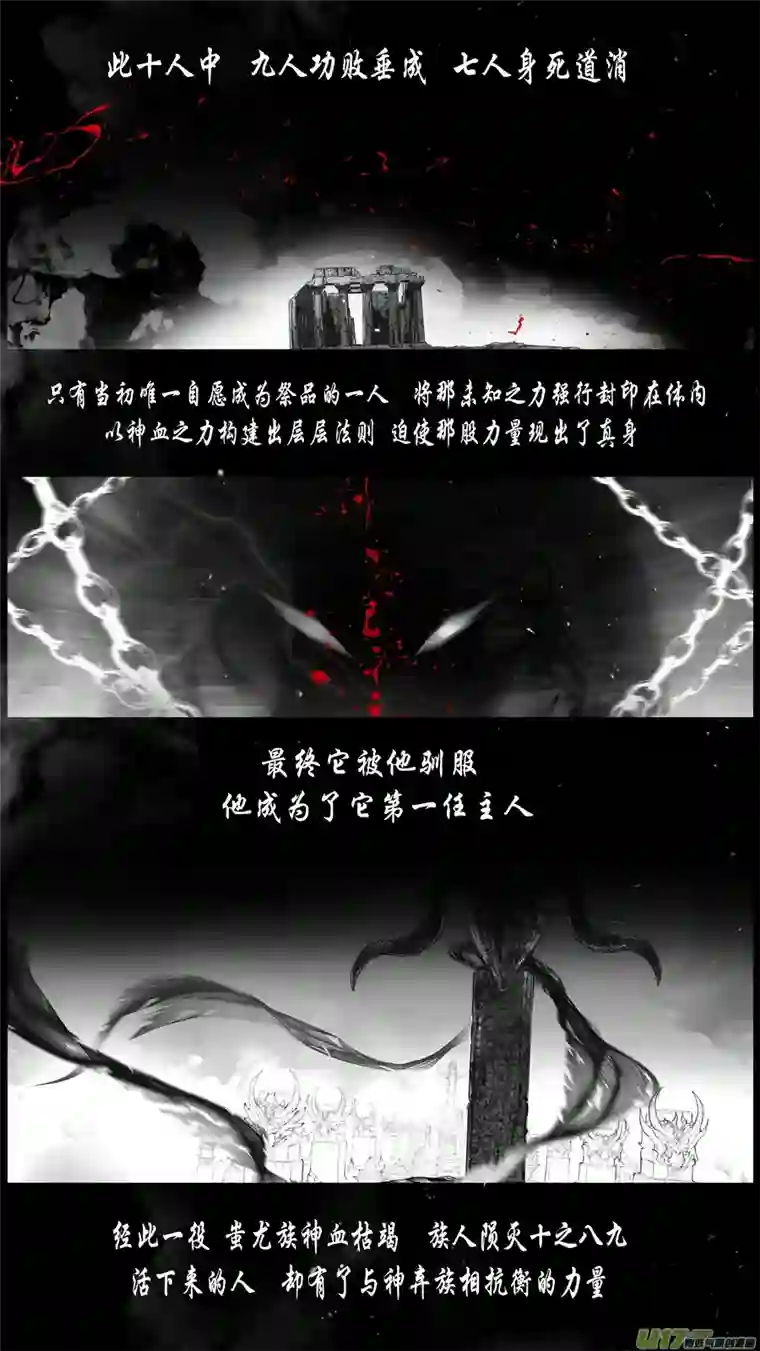 雪国提携玉龙为君死 三十