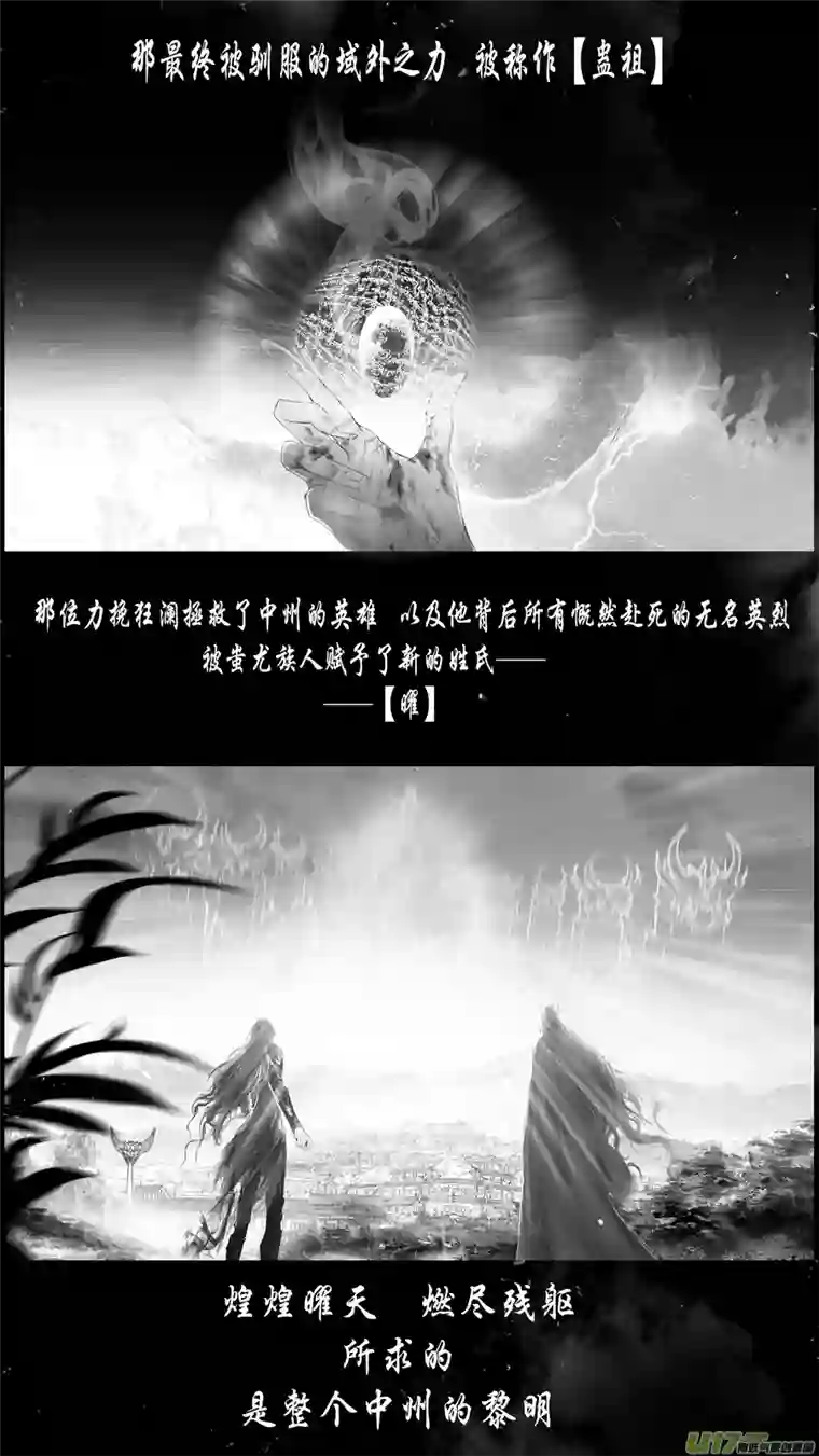 雪国提携玉龙为君死 三十