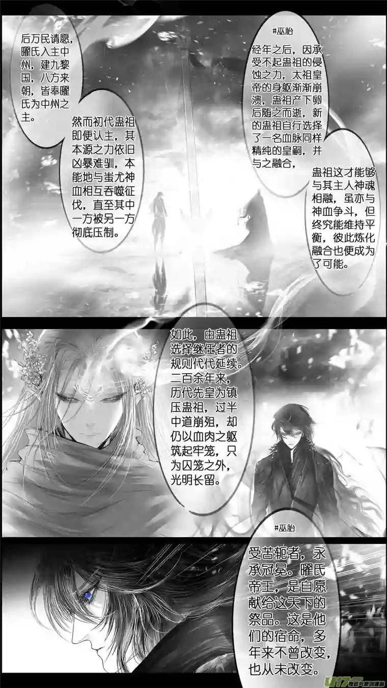 雪国提携玉龙为君死 三十