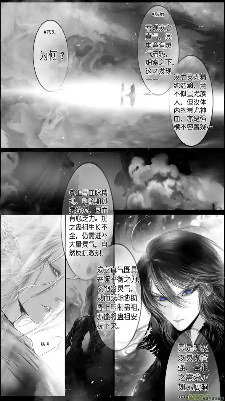 雪国提携玉龙为君死 三十