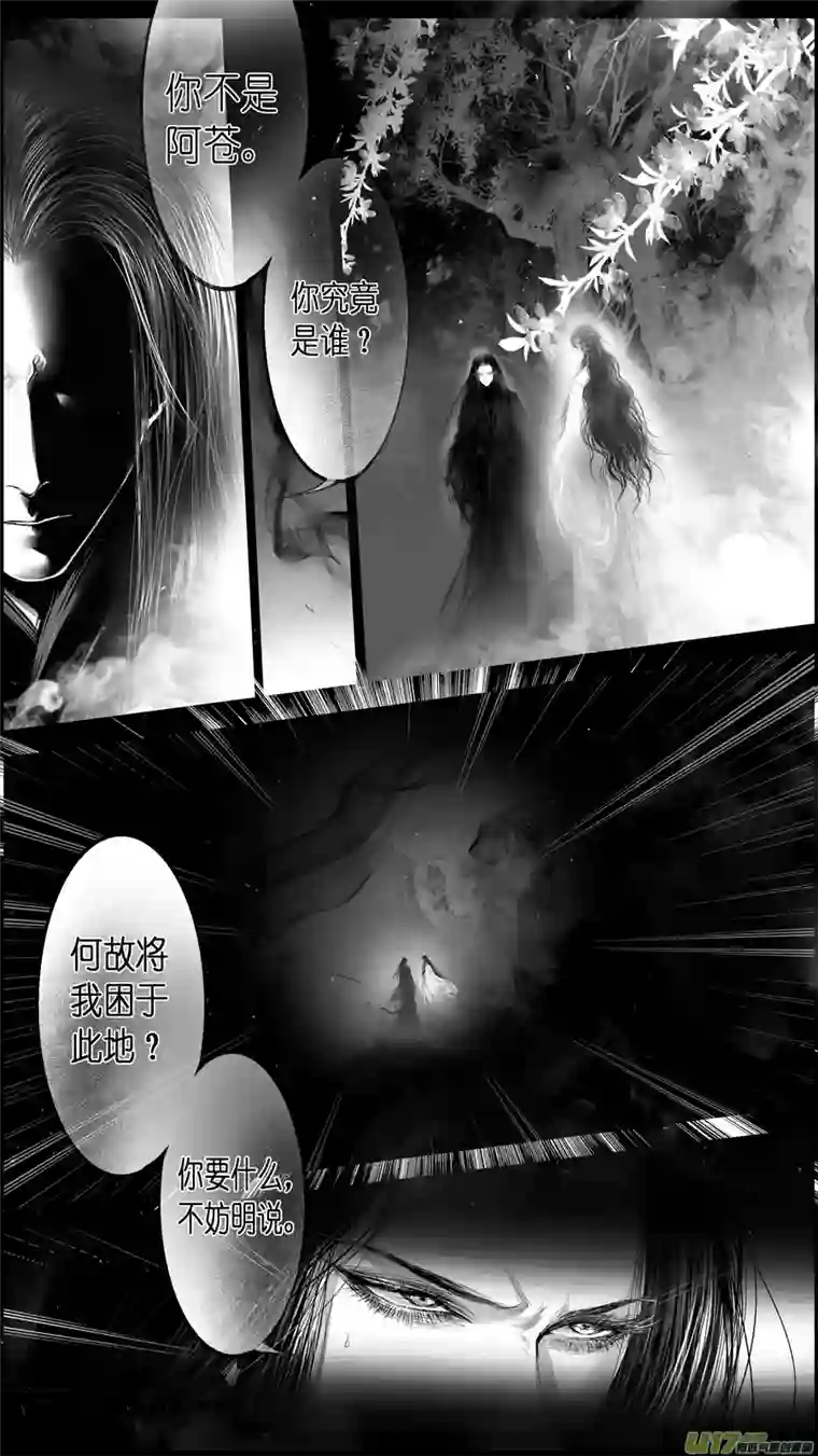 雪国提携玉龙为君死 三十二