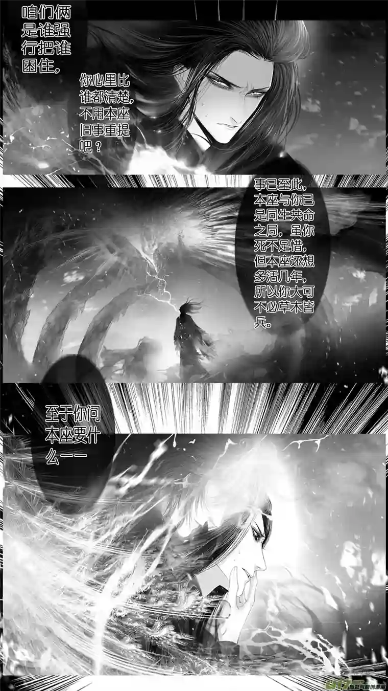雪国提携玉龙为君死 三十二