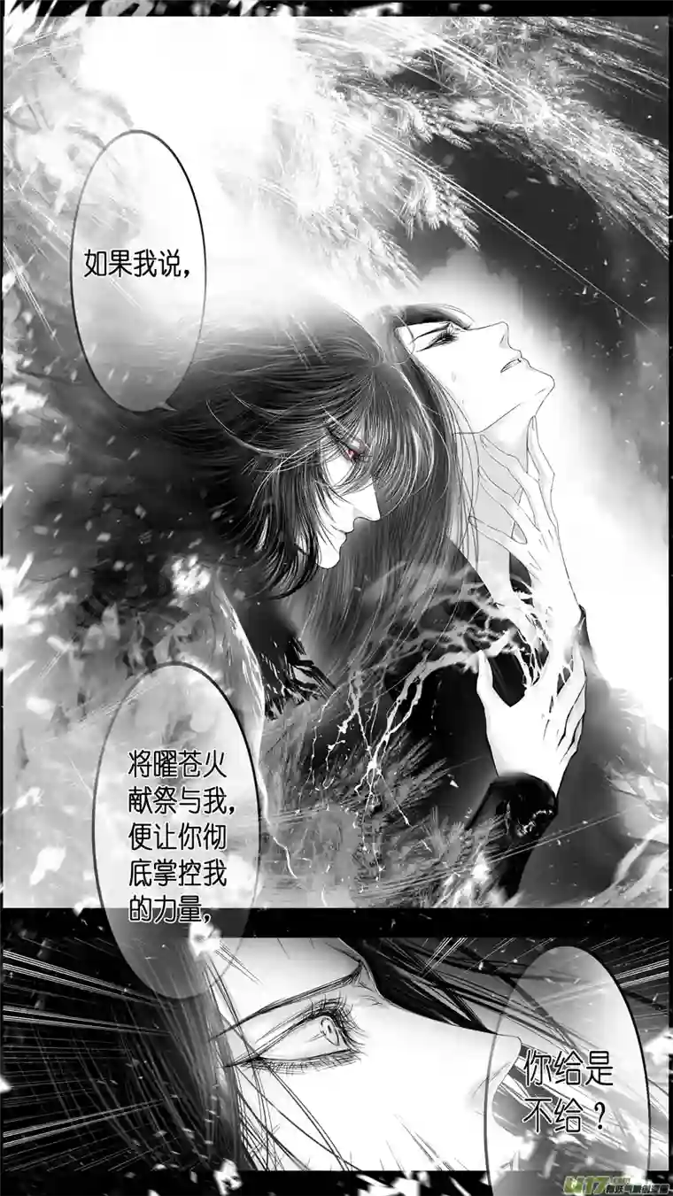 雪国提携玉龙为君死 三十二