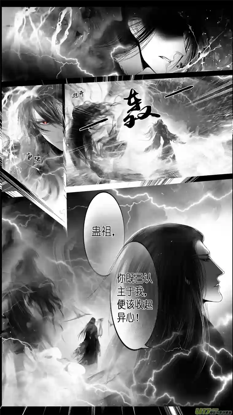 雪国提携玉龙为君死 三十二