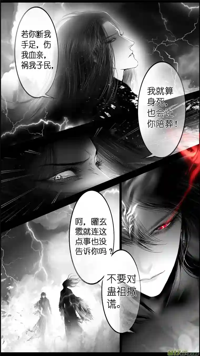 雪国提携玉龙为君死 三十二