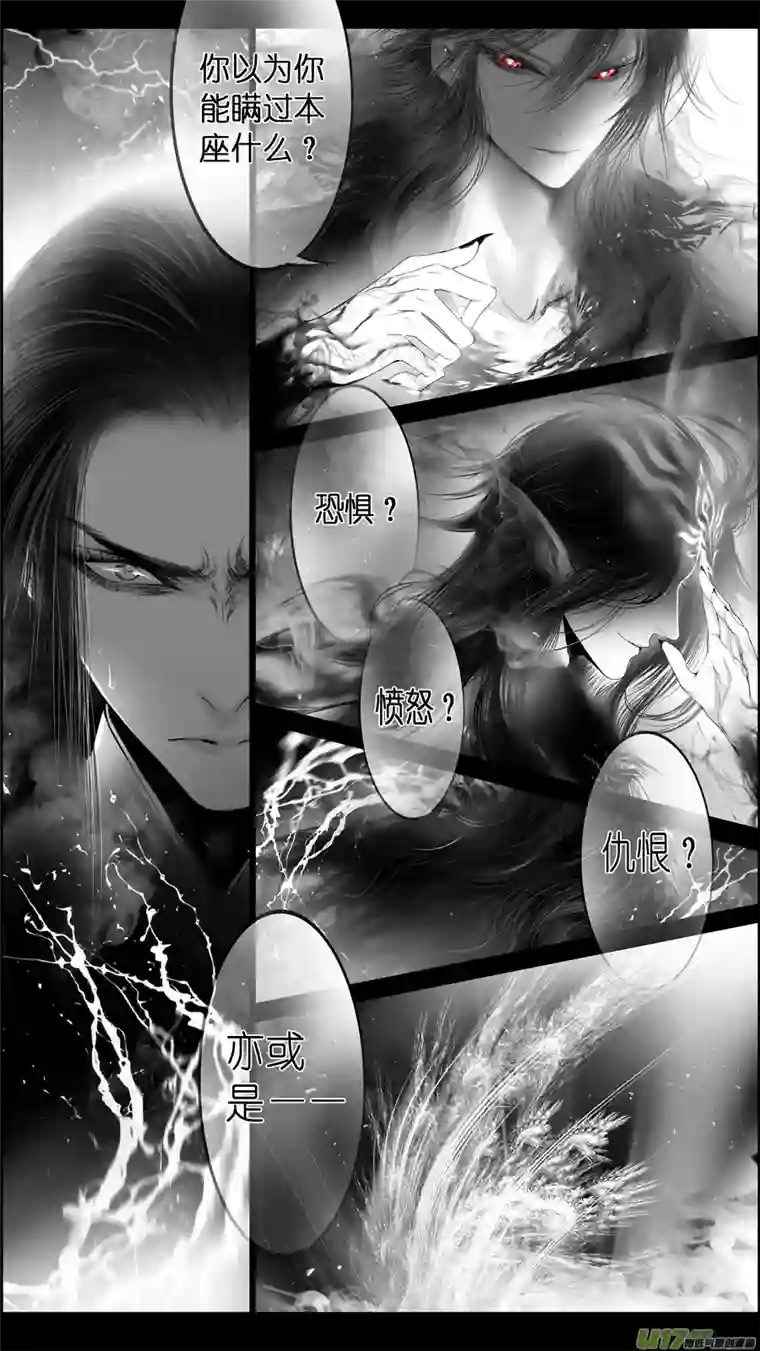 雪国提携玉龙为君死 三十二