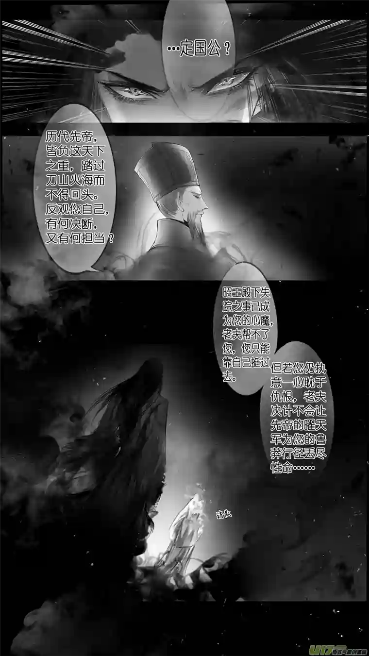 雪国提携玉龙为君死 三十二