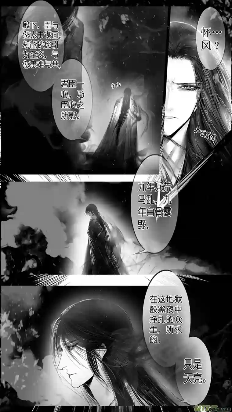 雪国提携玉龙为君死 三十二