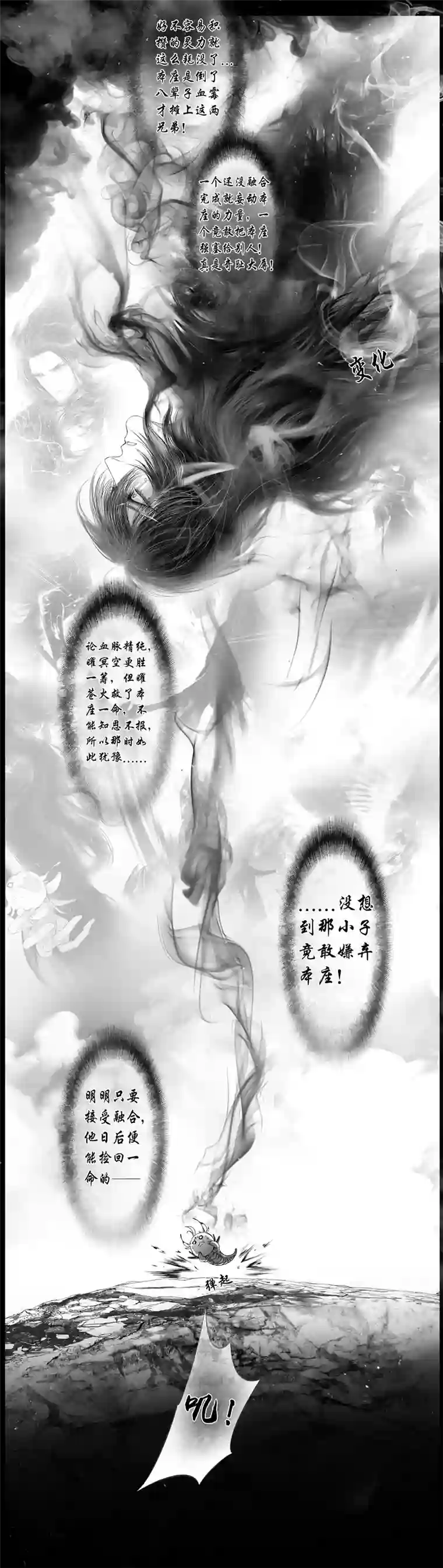 雪国提携玉龙为君死 三十三